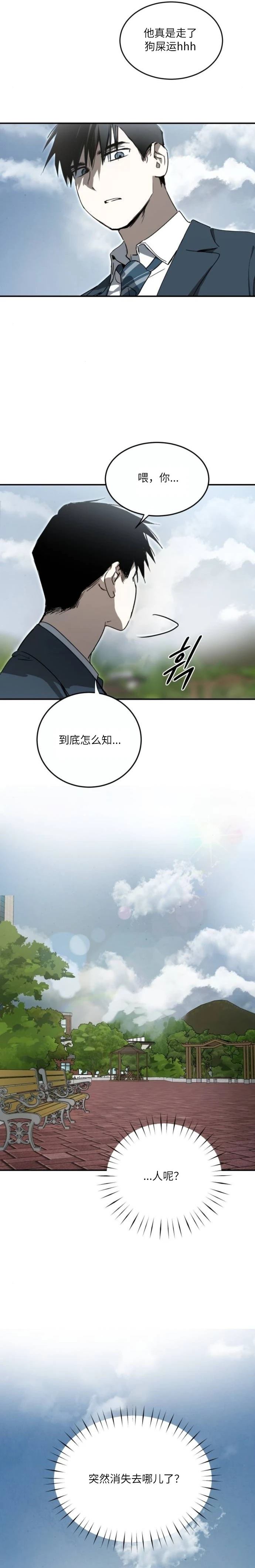 第11话1