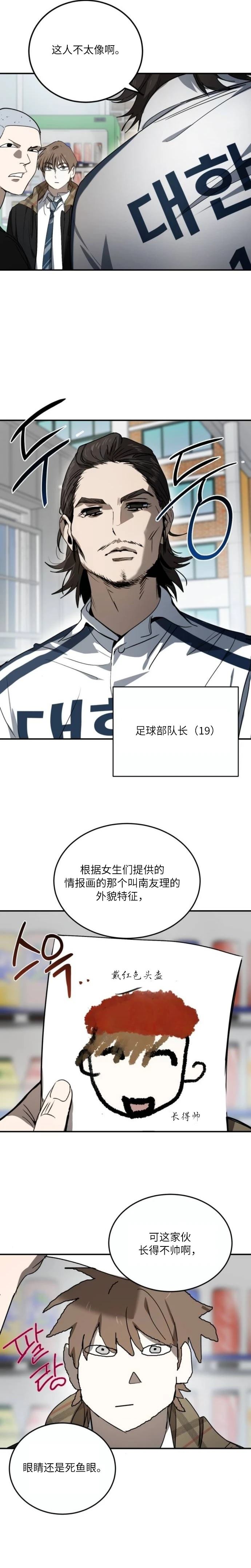 第11话10