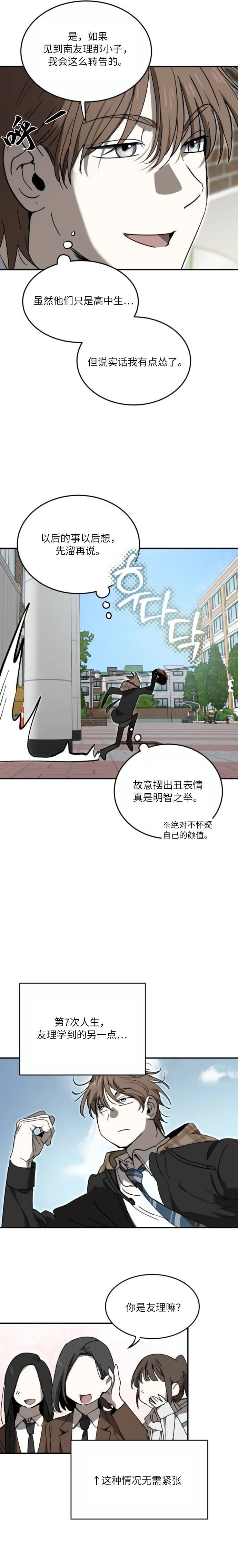 第11话12