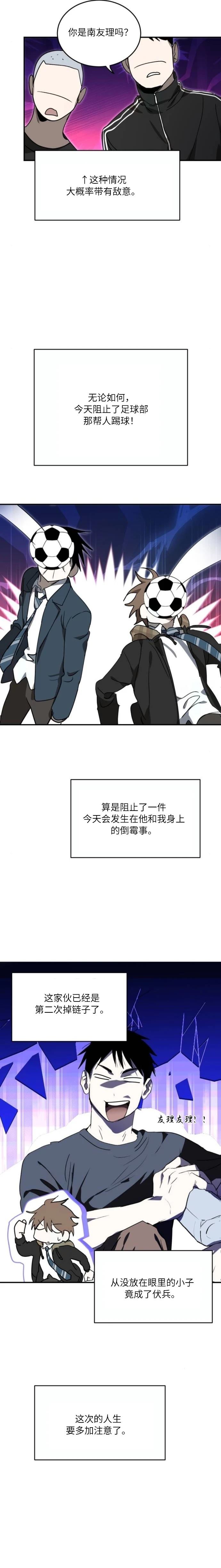 第11话13