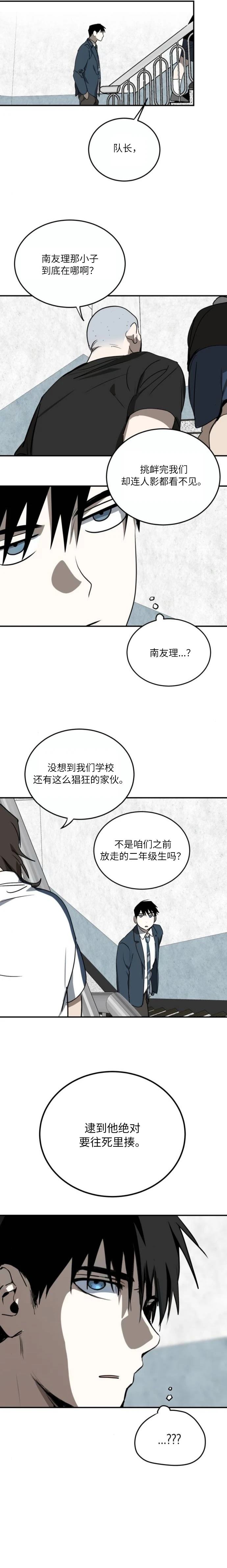 第11话14