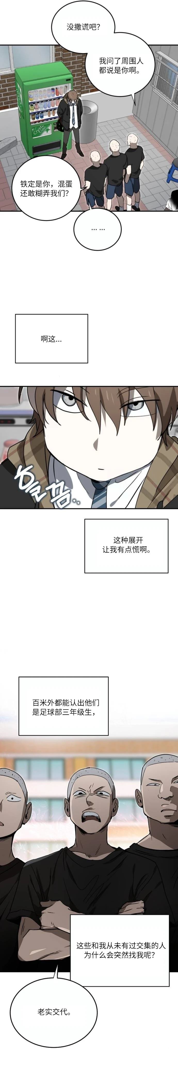 第11话3