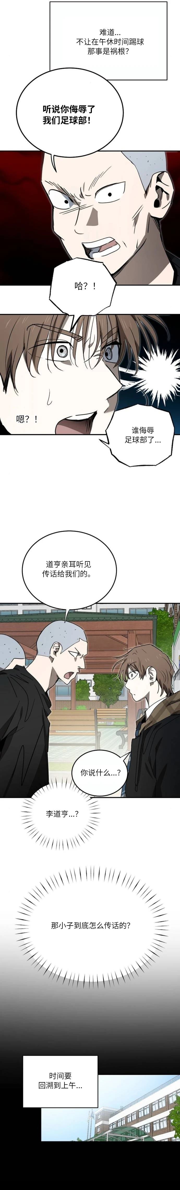 第11话4