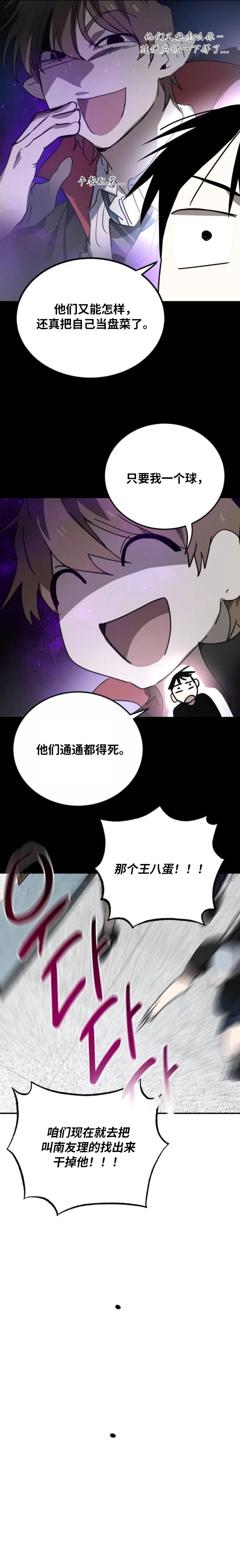 第11话8