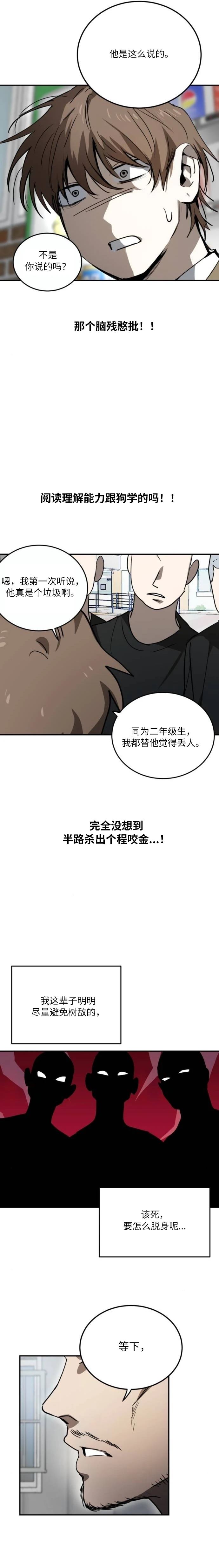 第11话9