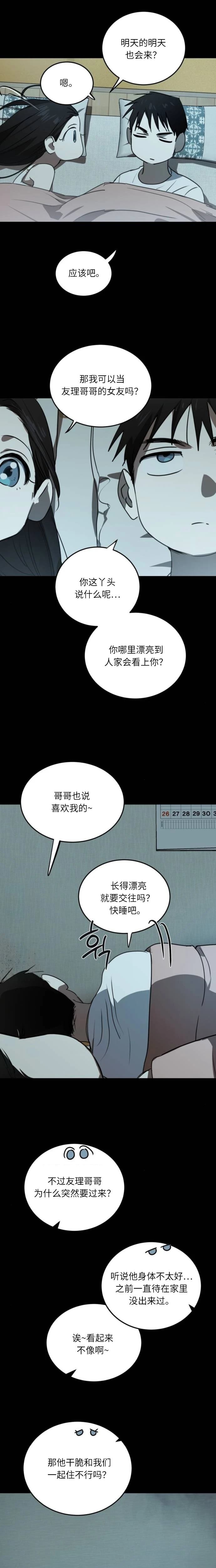 第12话10