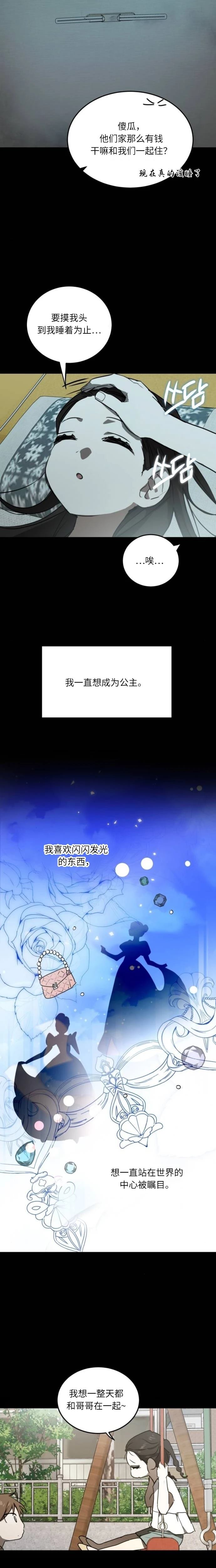 第12话11