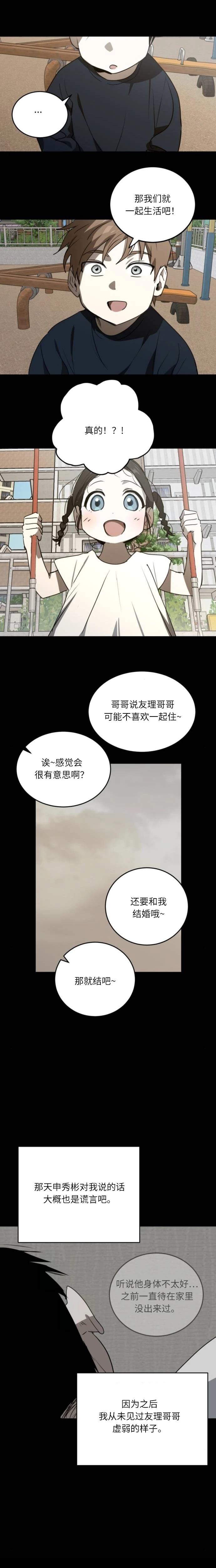 第12话12