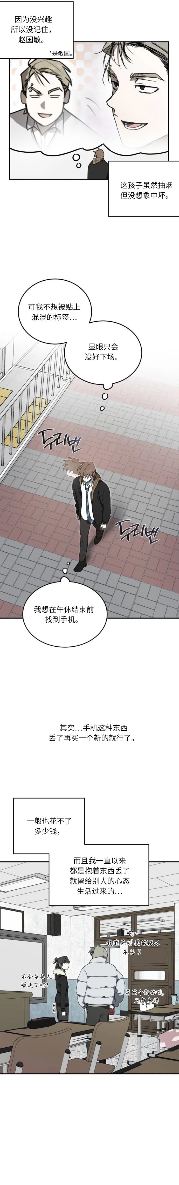 第12话3
