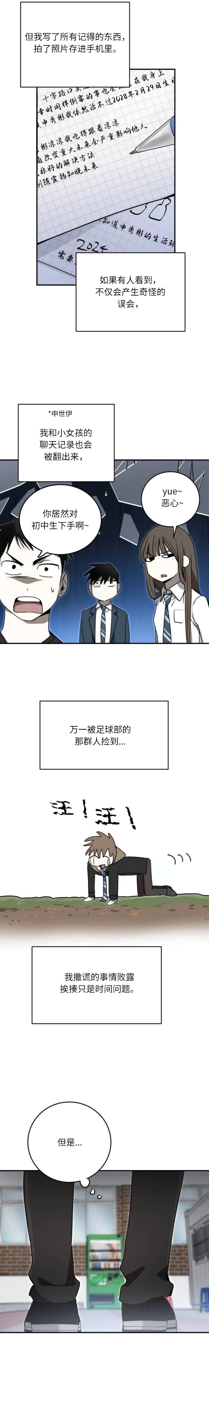 第12话4