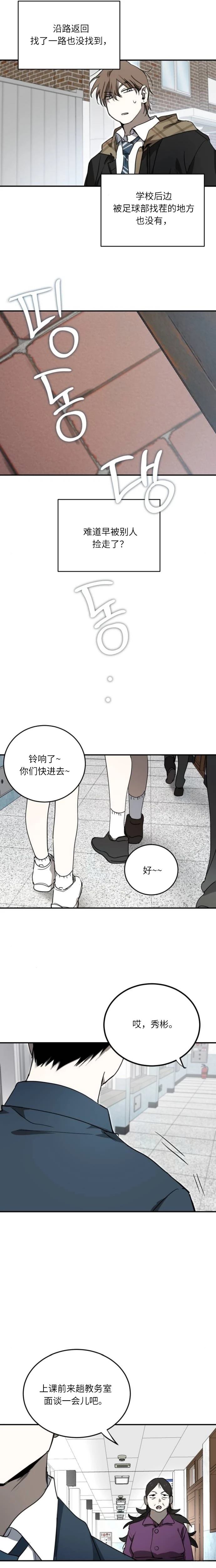 第12话5