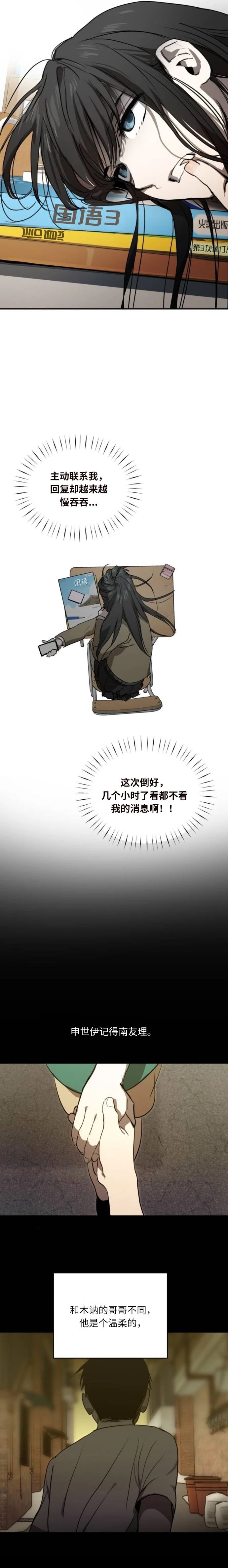 第12话7