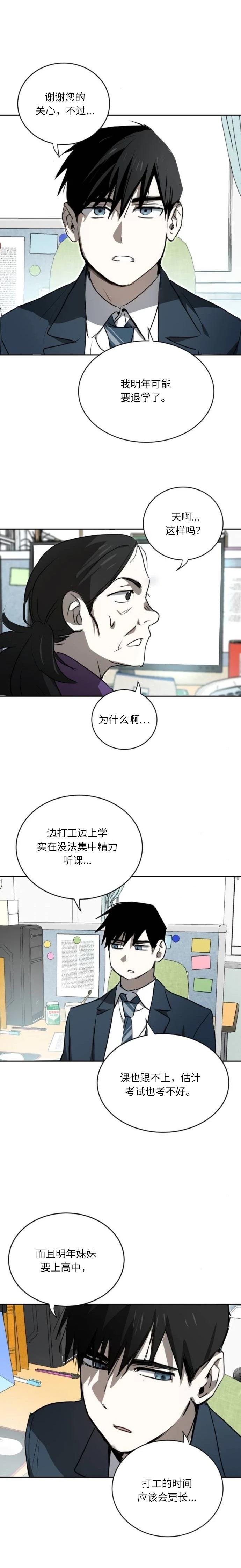 第13话10