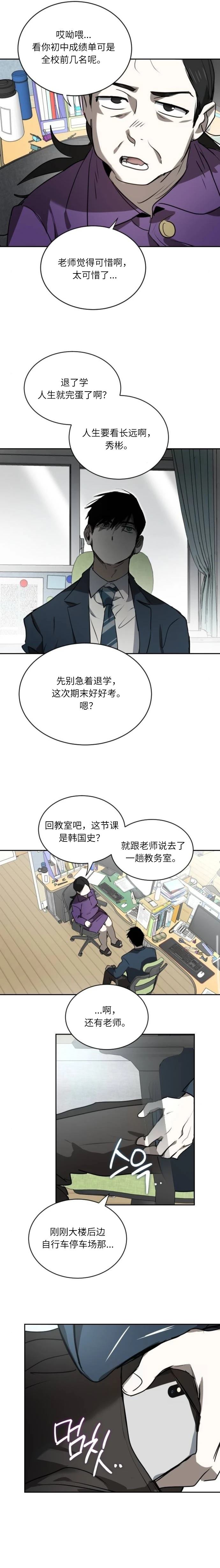 第13话11