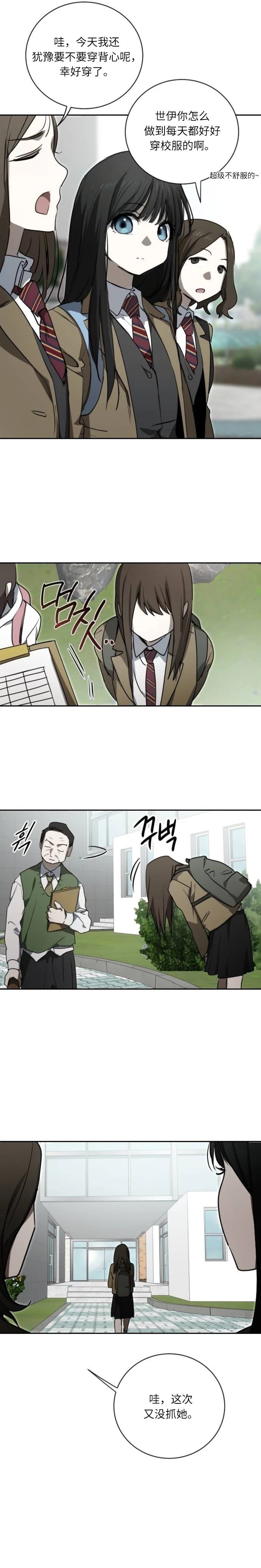第13话3