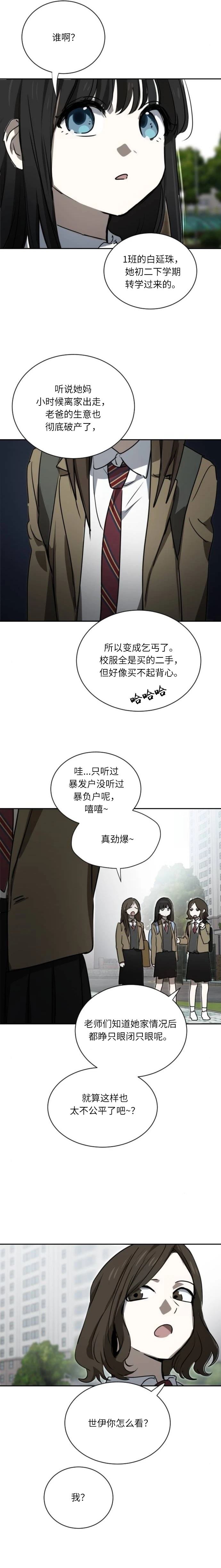 第13话4