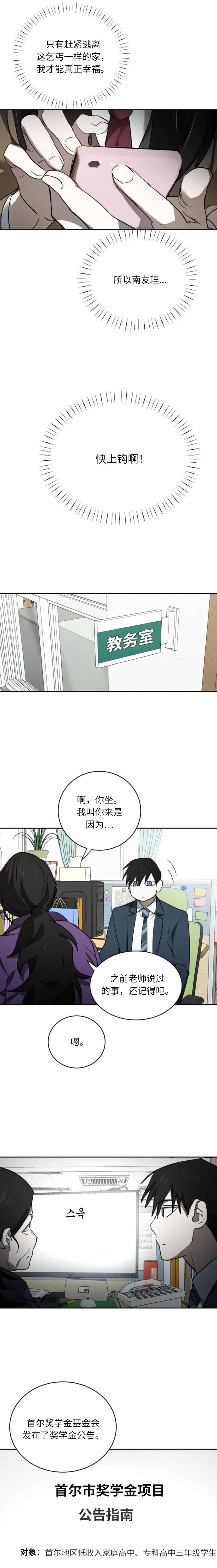 第13话8