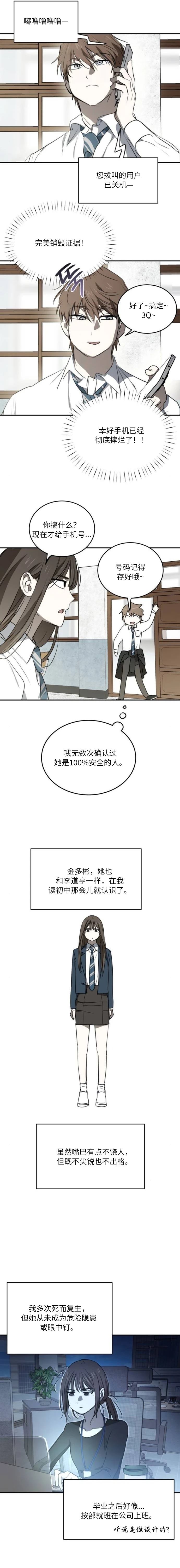 第14话10