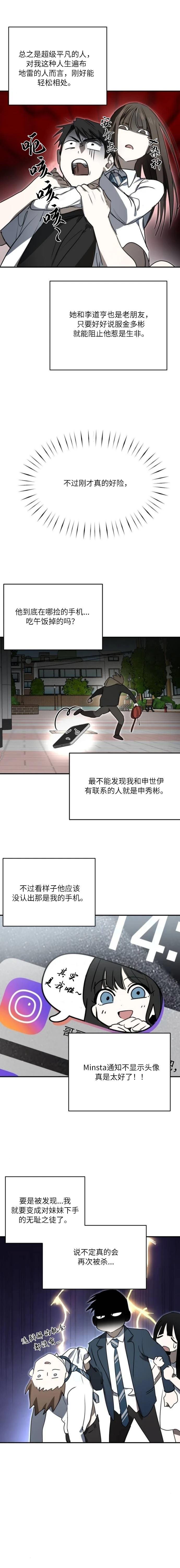 第14话11