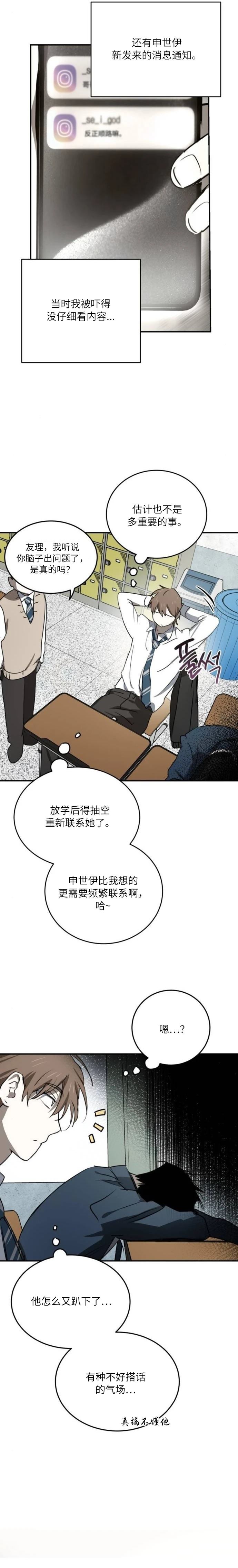 第14话12