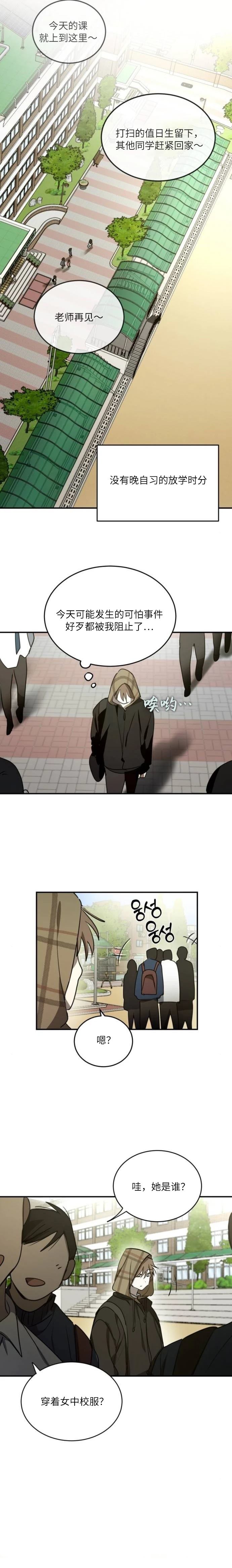 第14话13