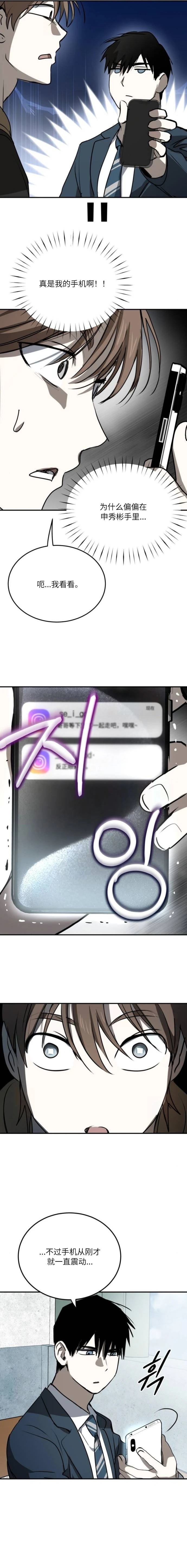 第14话3