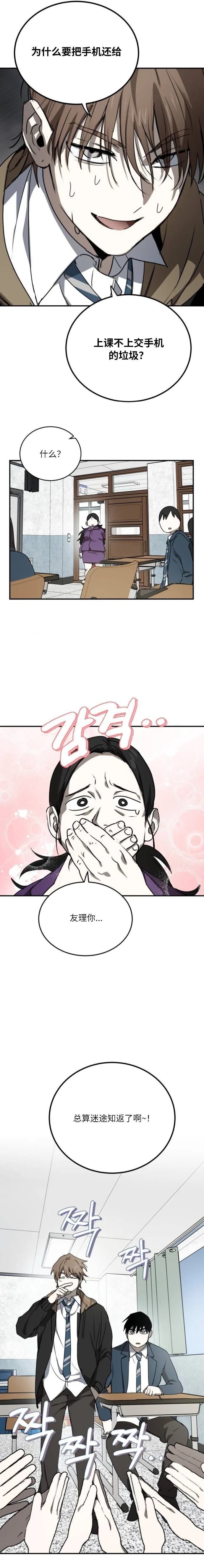 第14话6