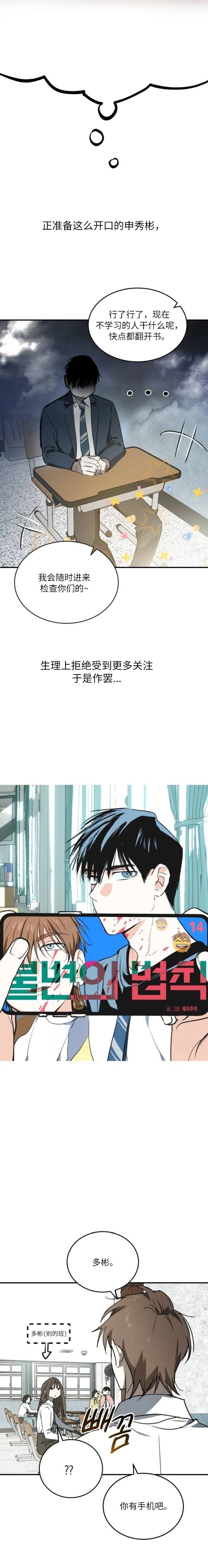 第14话8