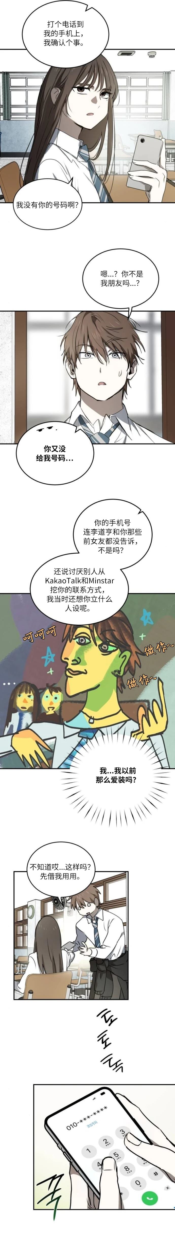 第14话9