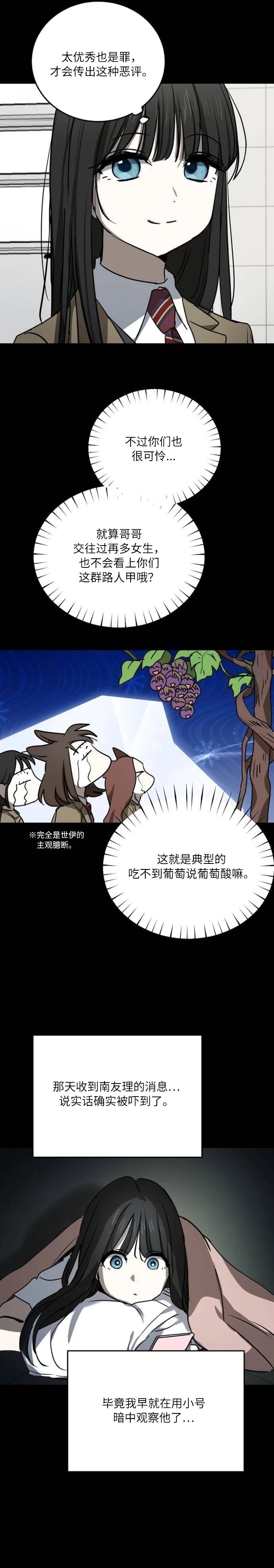 第15话10