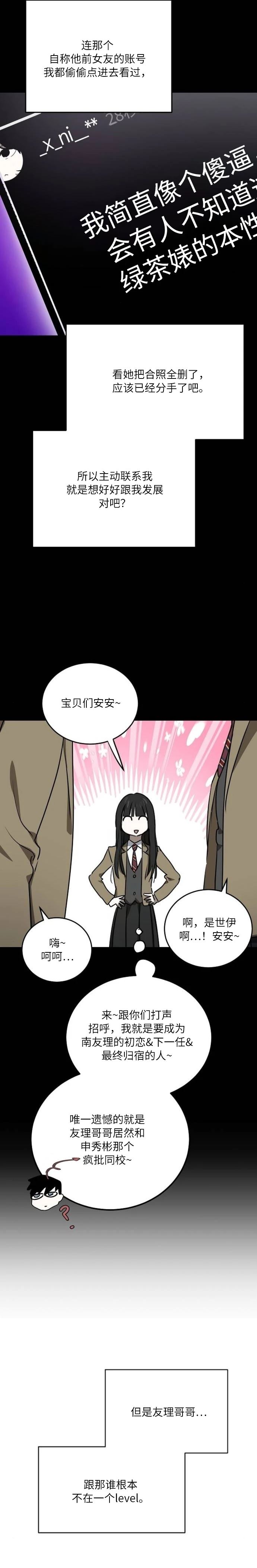第15话11