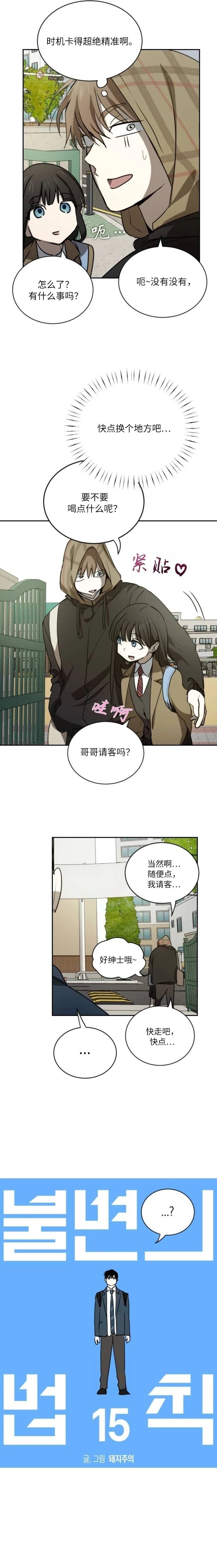 第15话3