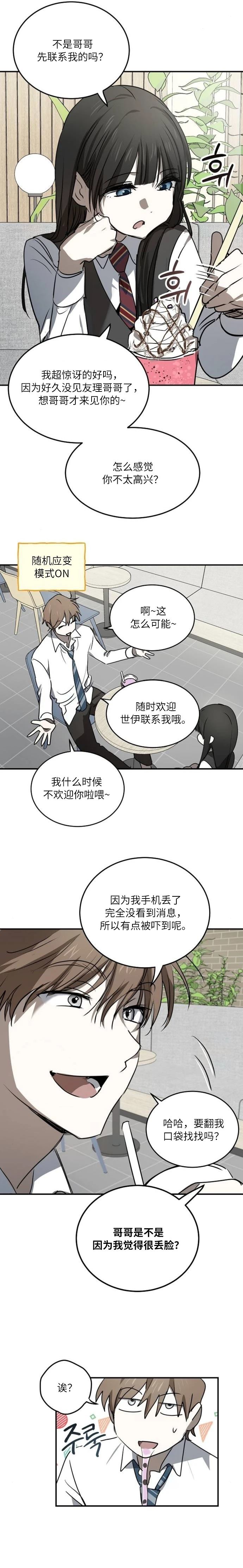 第15话5