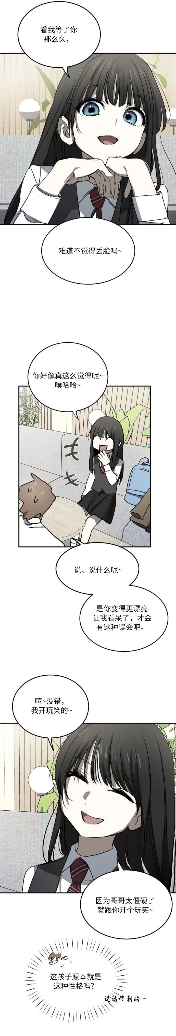 第15话6