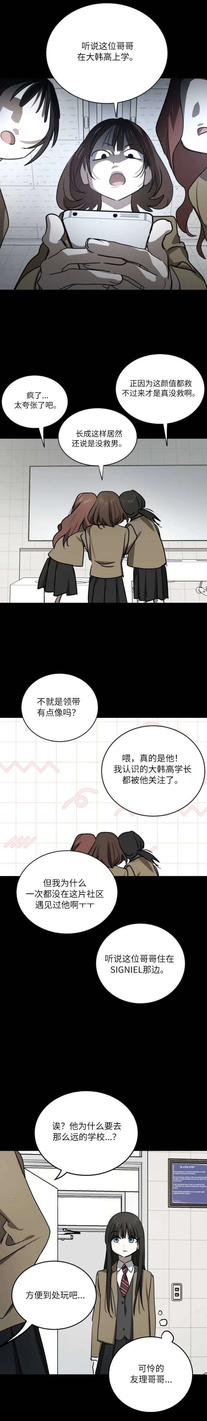 第15话9