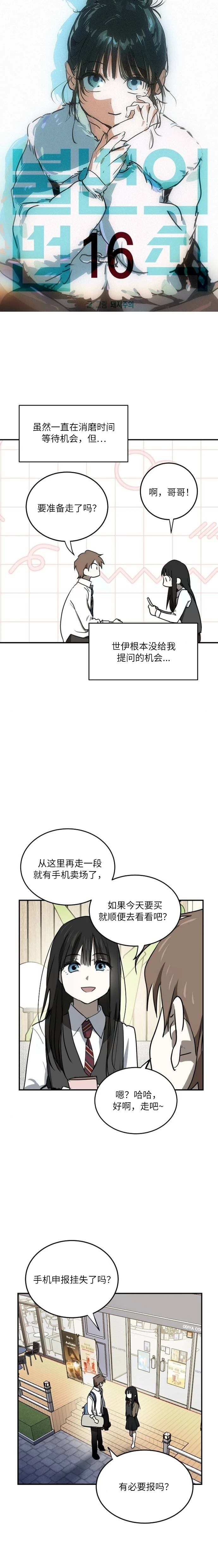 第16话0