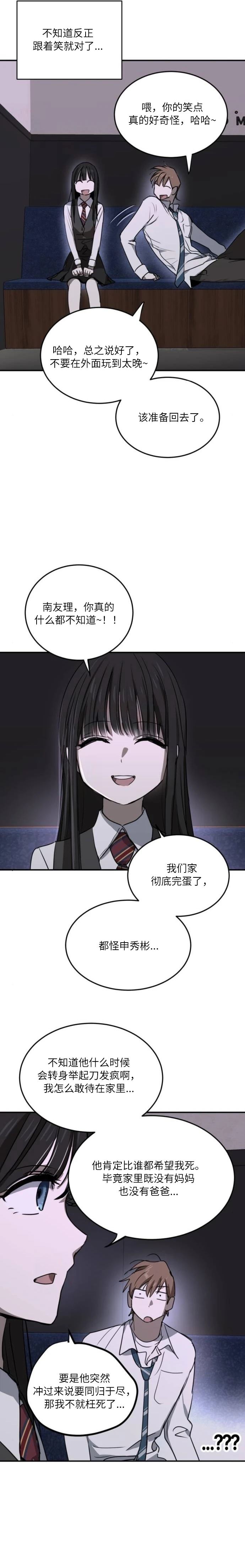 第16话11