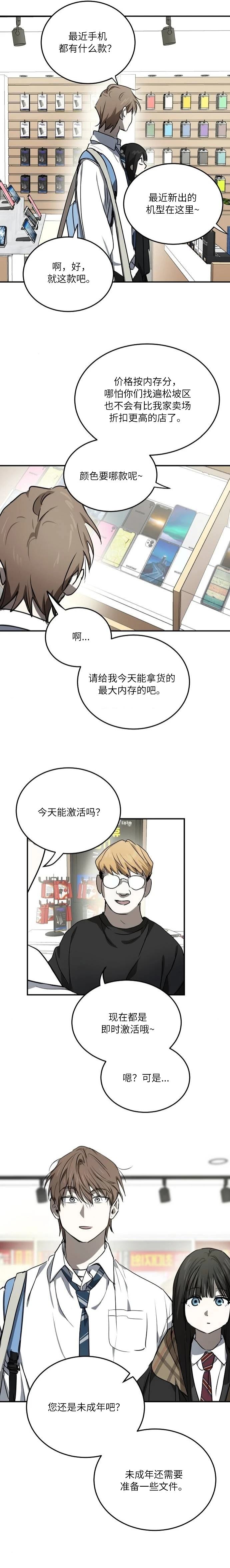 第16话2