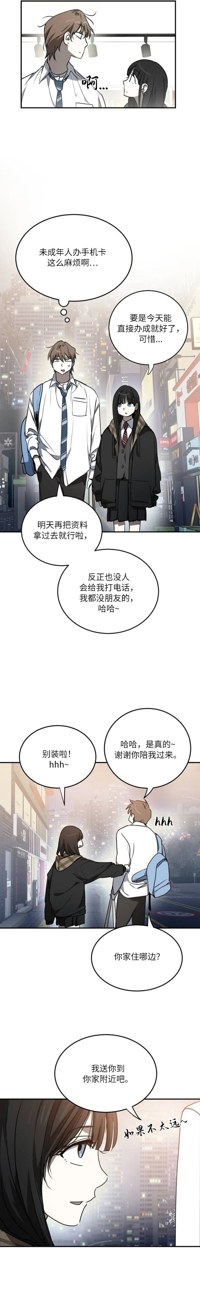 第16话3