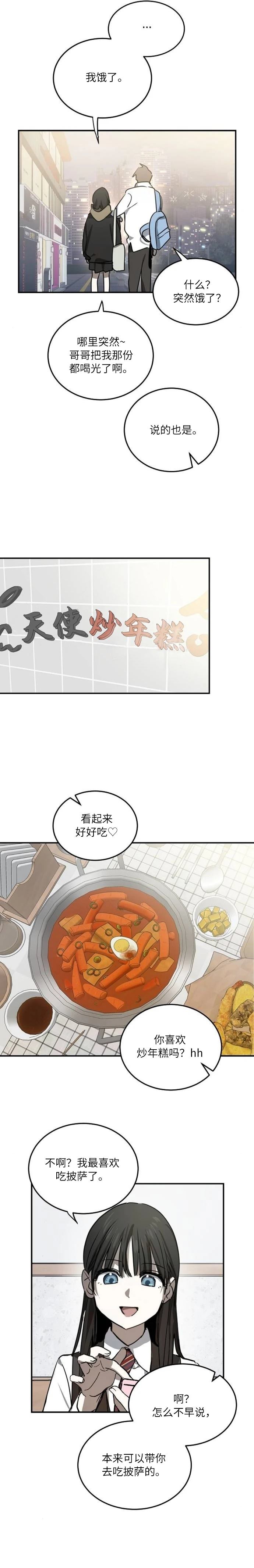 第16话4