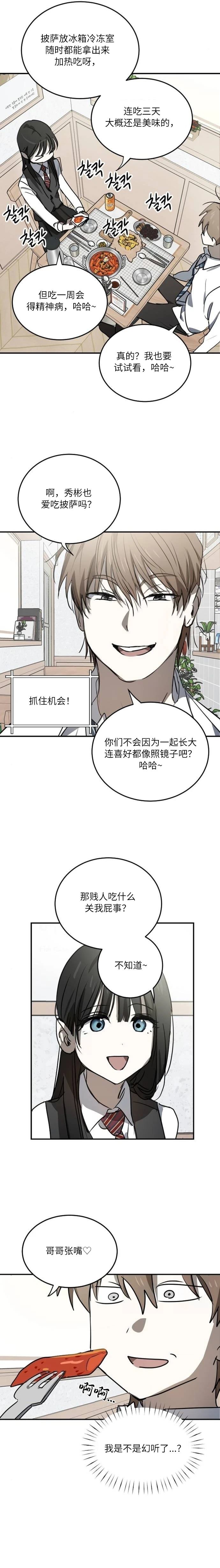第16话5