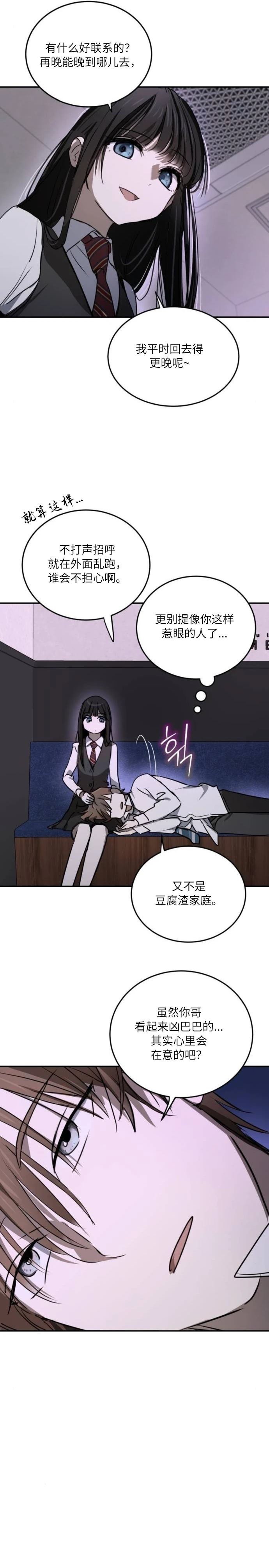 第16话9