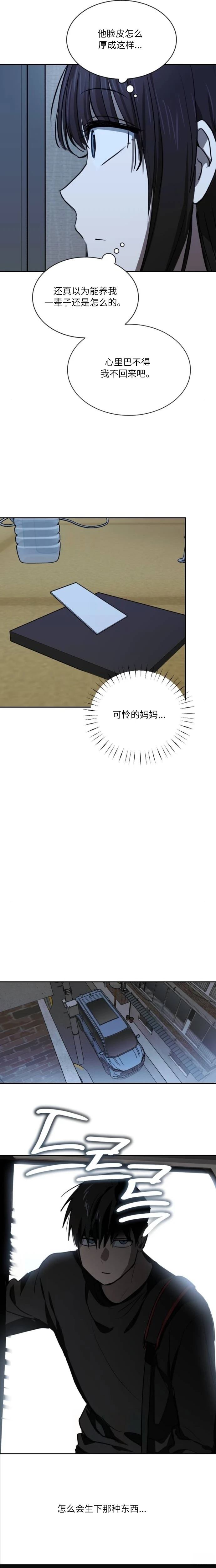 第17话14