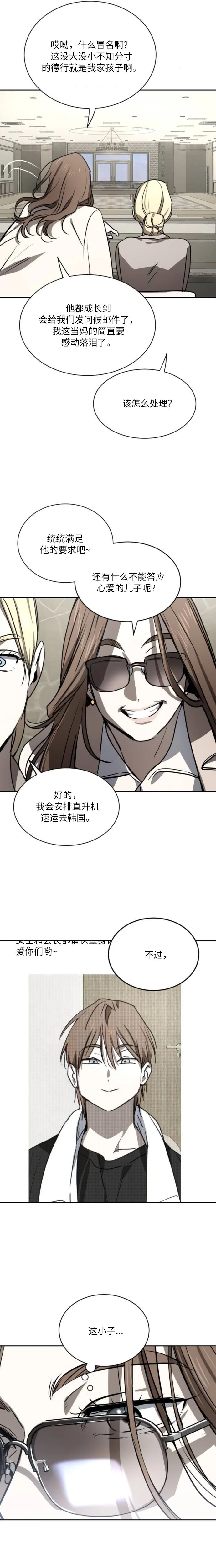 第17话16
