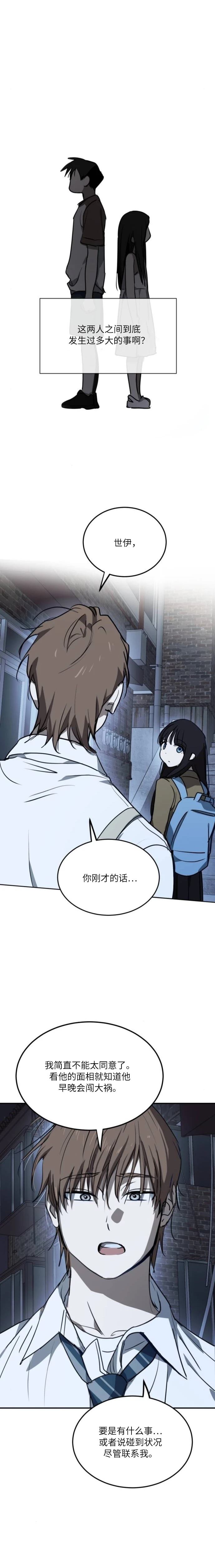 第17话2