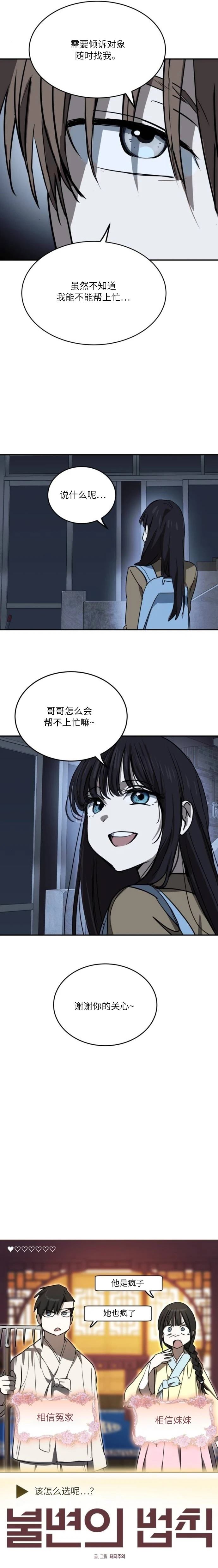 第17话3