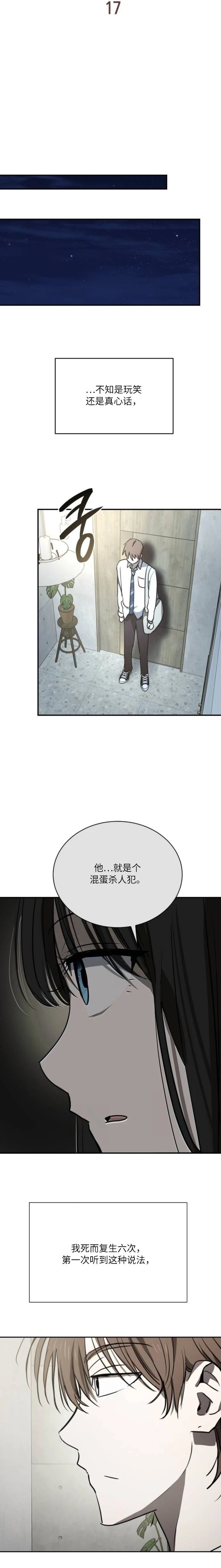 第17话4