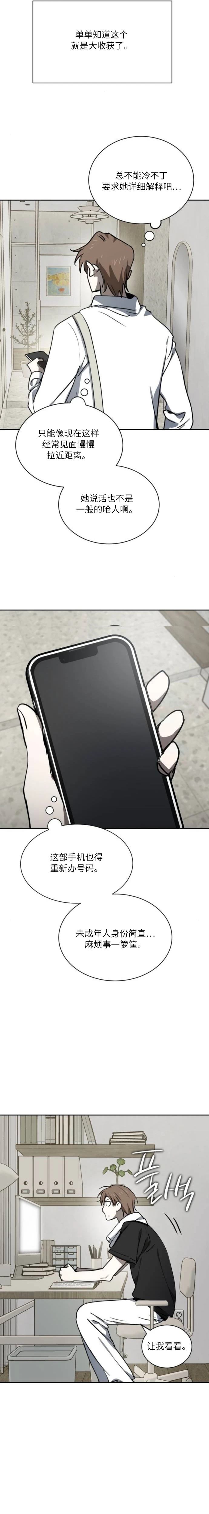 第17话5