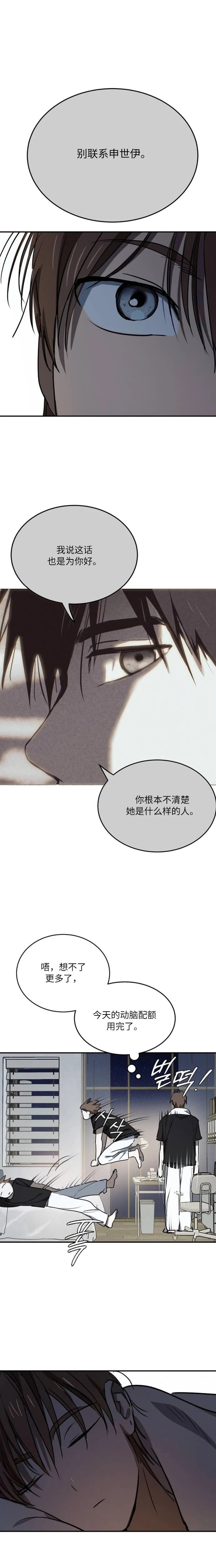 第17话8