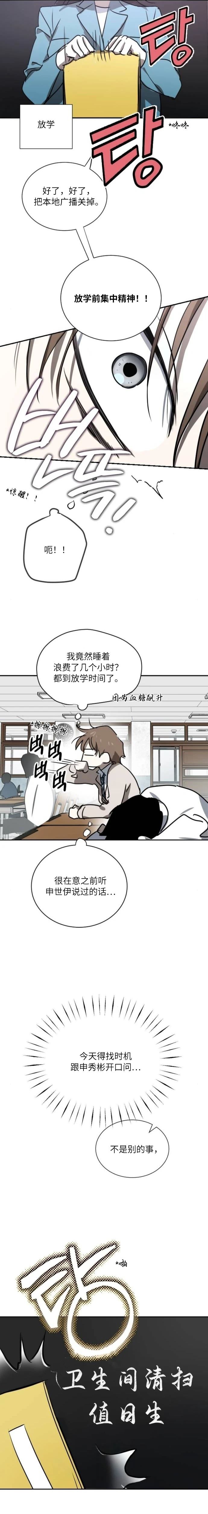第18话11